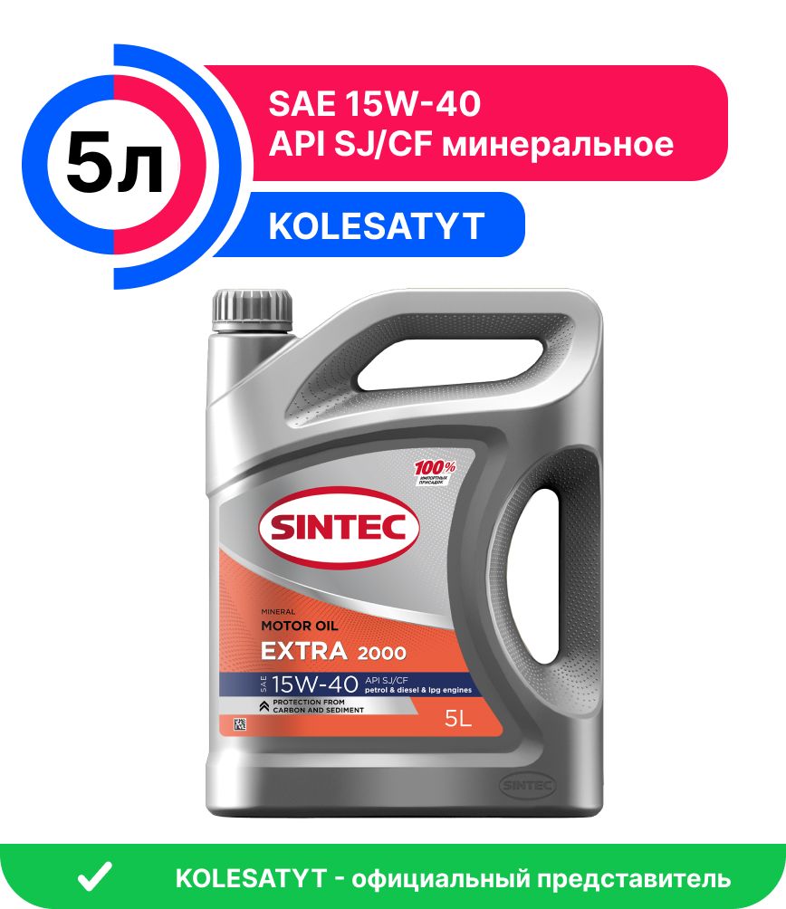 SINTECСупер15W-40Масломоторное,Минеральное,5л