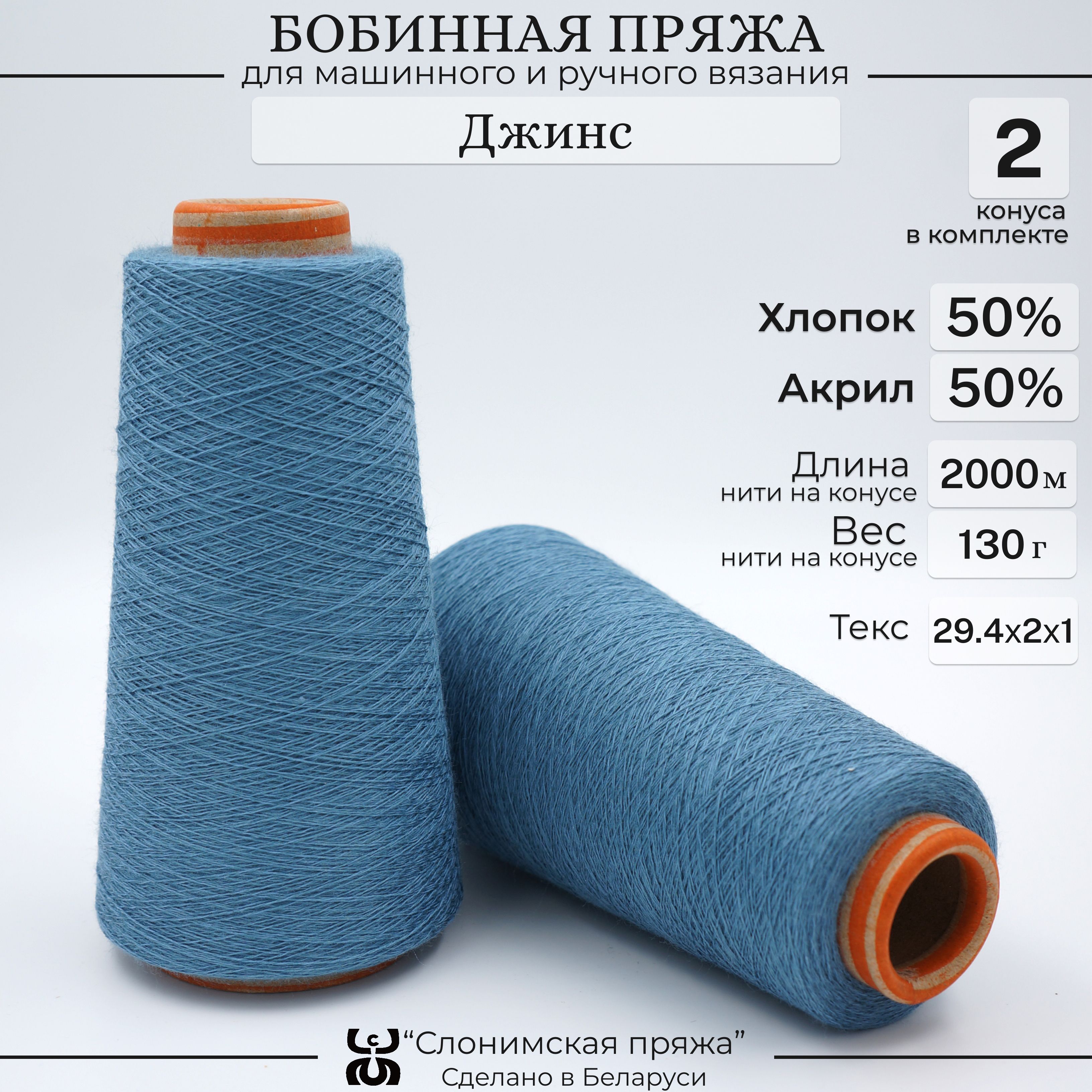 Пряжа для вязания 100% шерсть