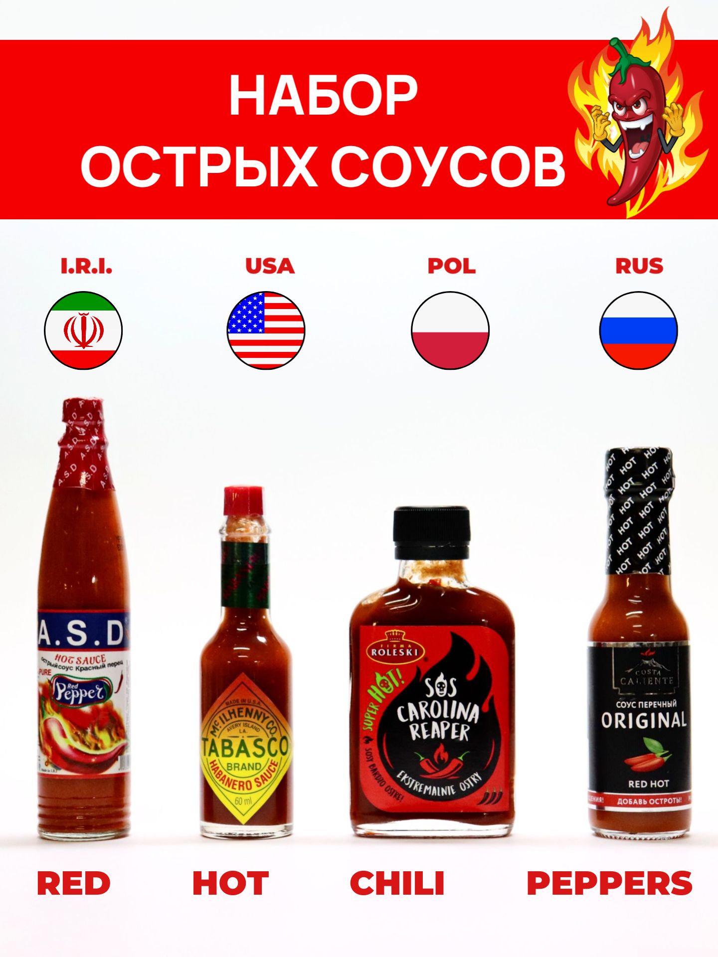 Costa caliente соус