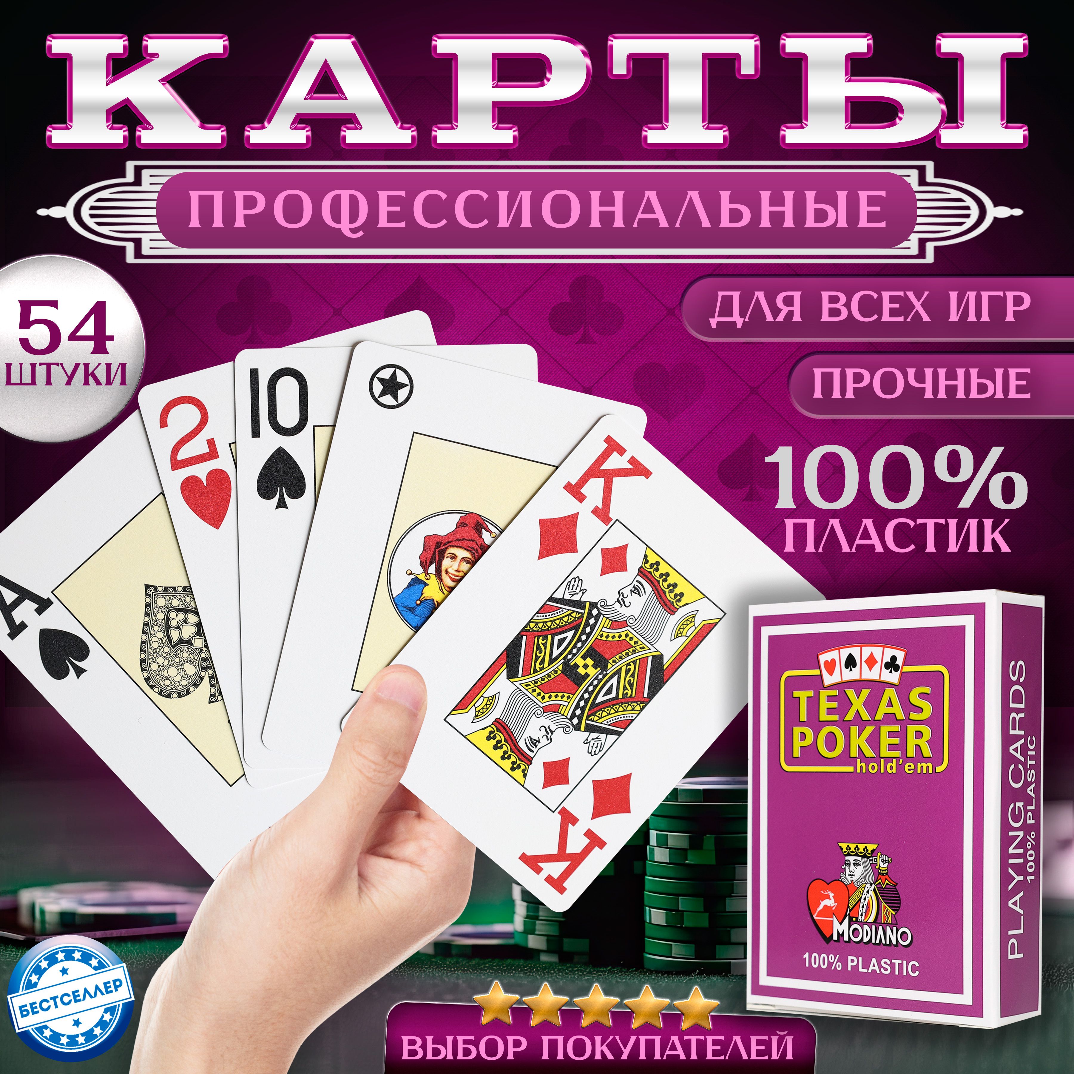 Сборник карточных