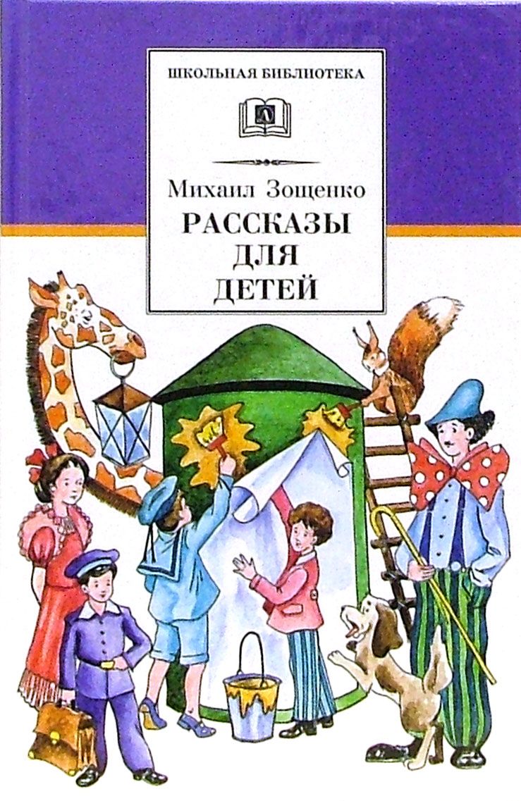 Детская книжка истории