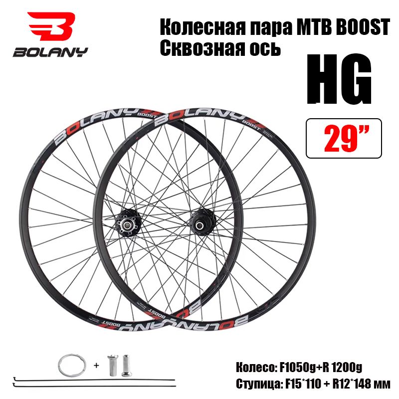 BOLANY WH264 BOOST 27.5BK 29 OZON 1633139208