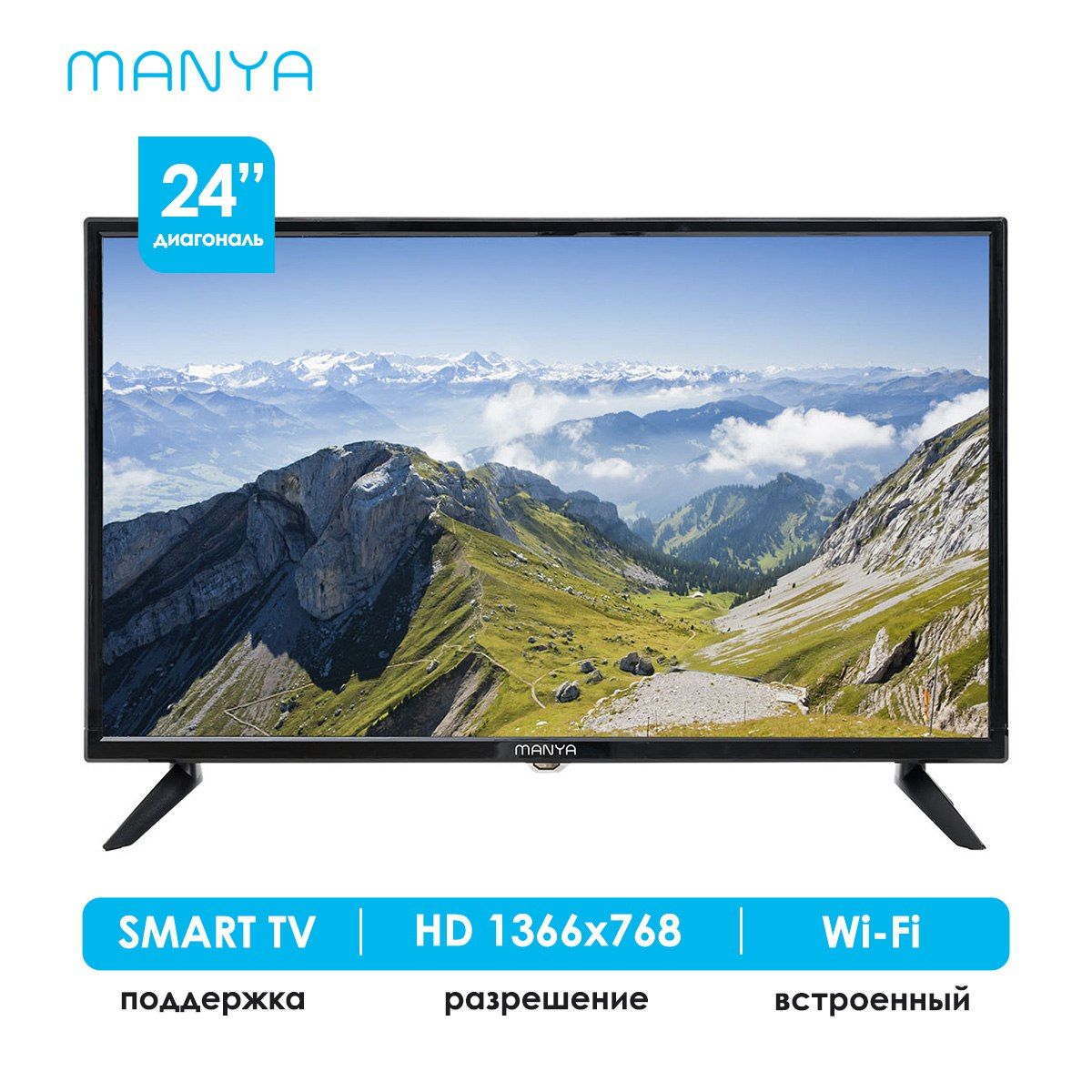 Телевизор Manya 75 Дюймов Купить