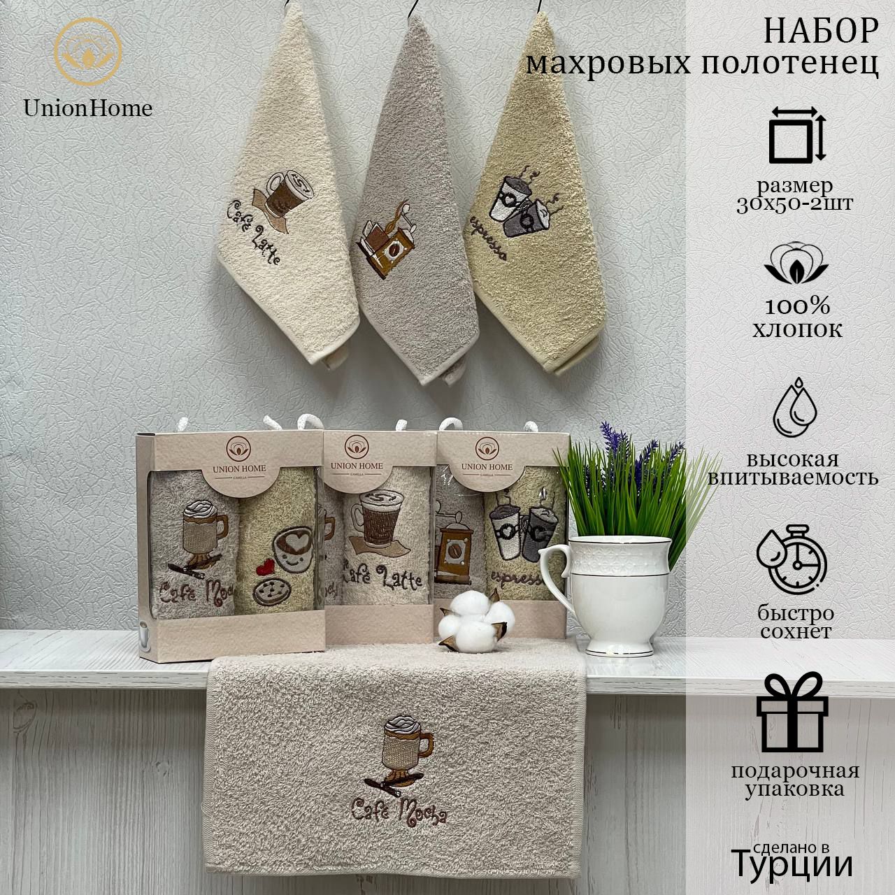 Набор кухонных полотенец Union Home, Махровая фактура, 2шт