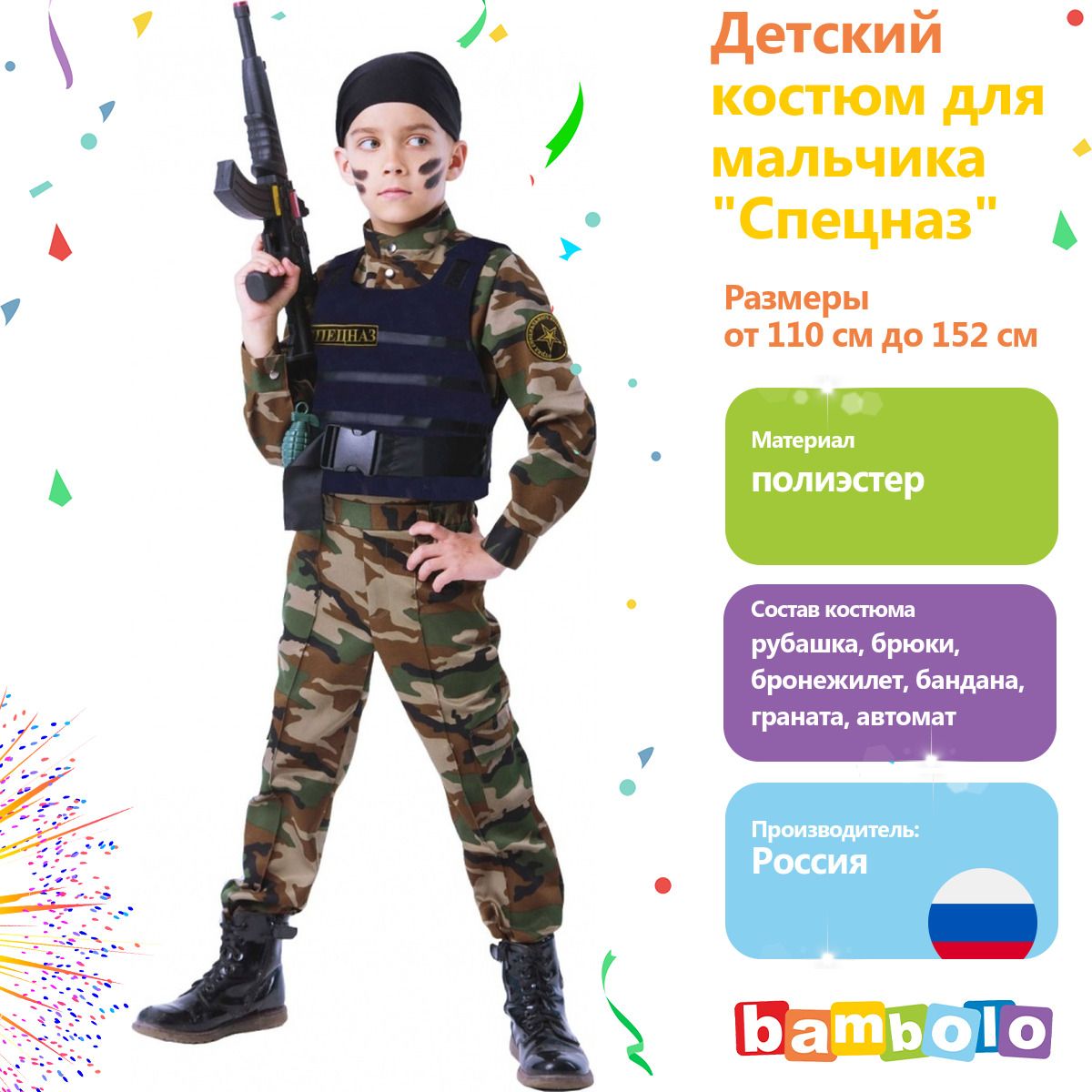 Костюм Спецназ Фсб Купить