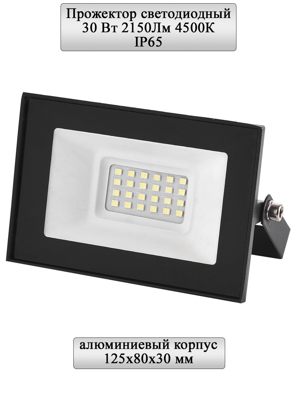 GeneralLightingSystemsПрожектор4500К,30Вт