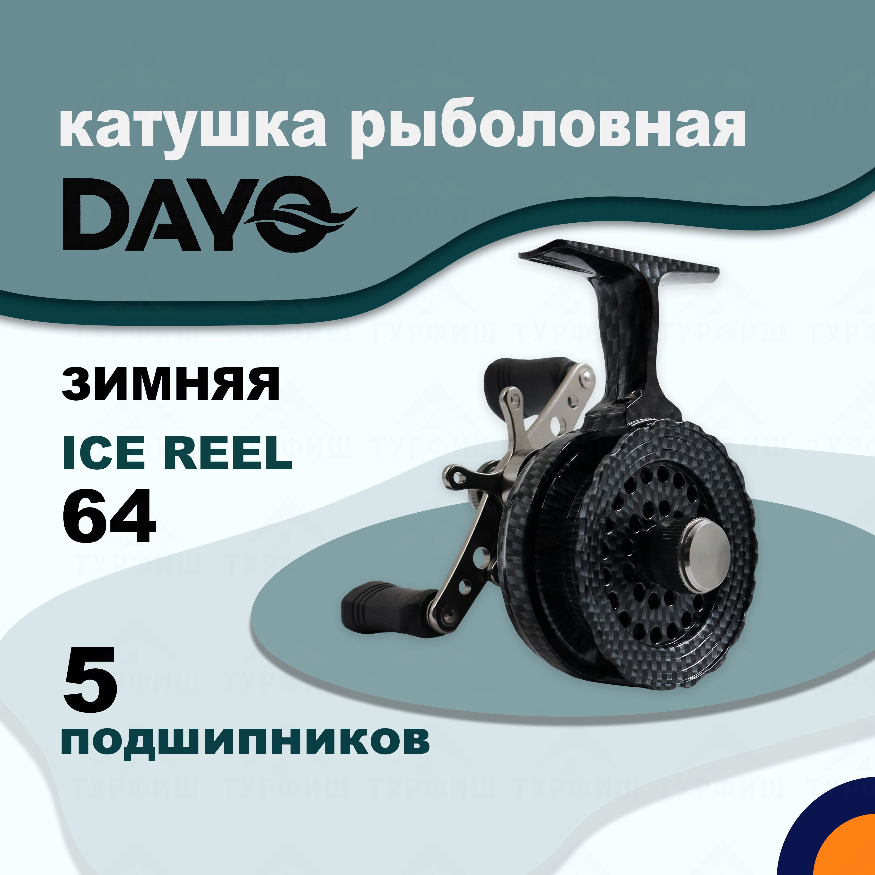 Катушка DAYO ICE REEL для зимней рыбалки