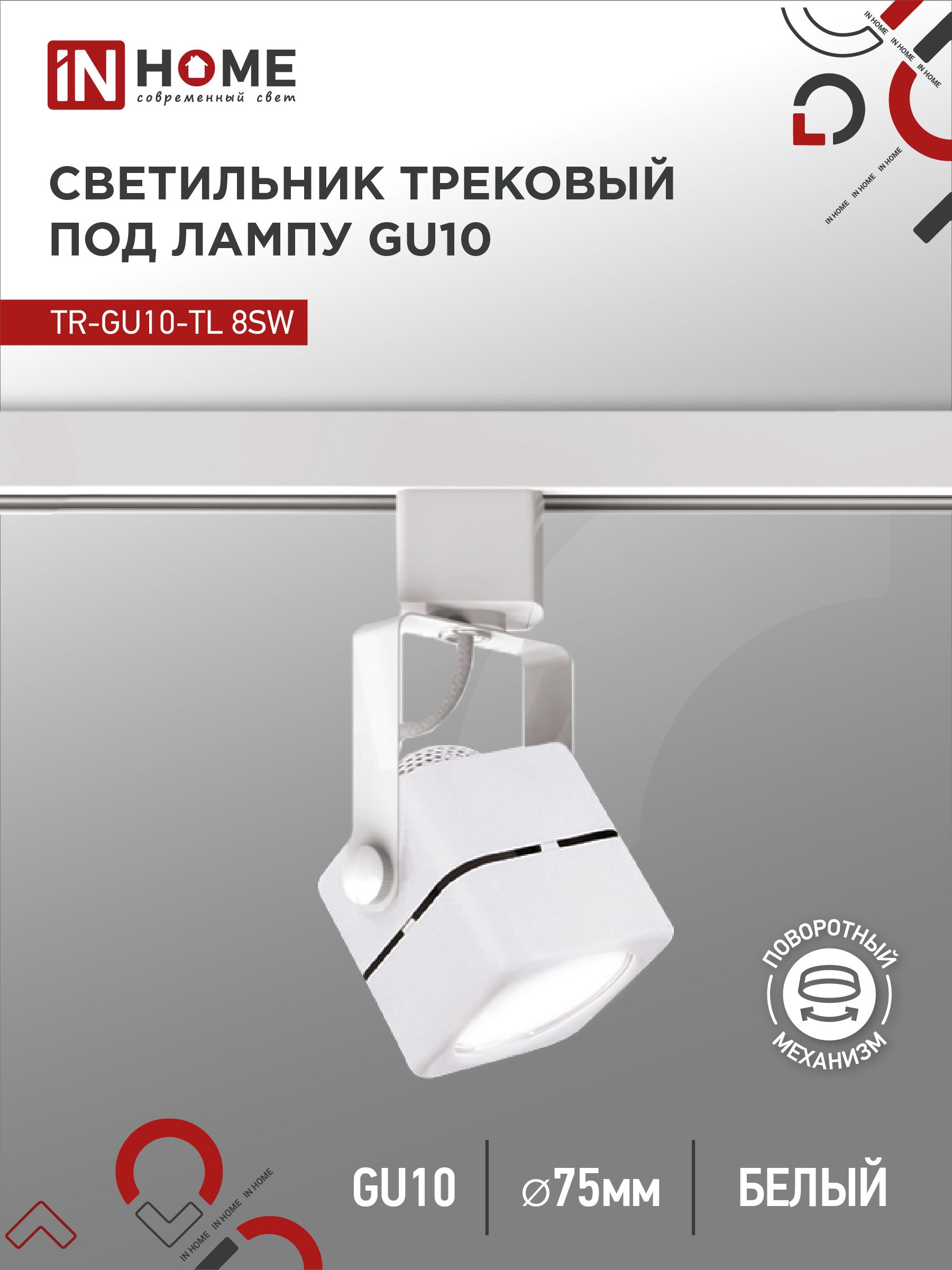 Белые трековые светильники купить на OZON по низкой цене