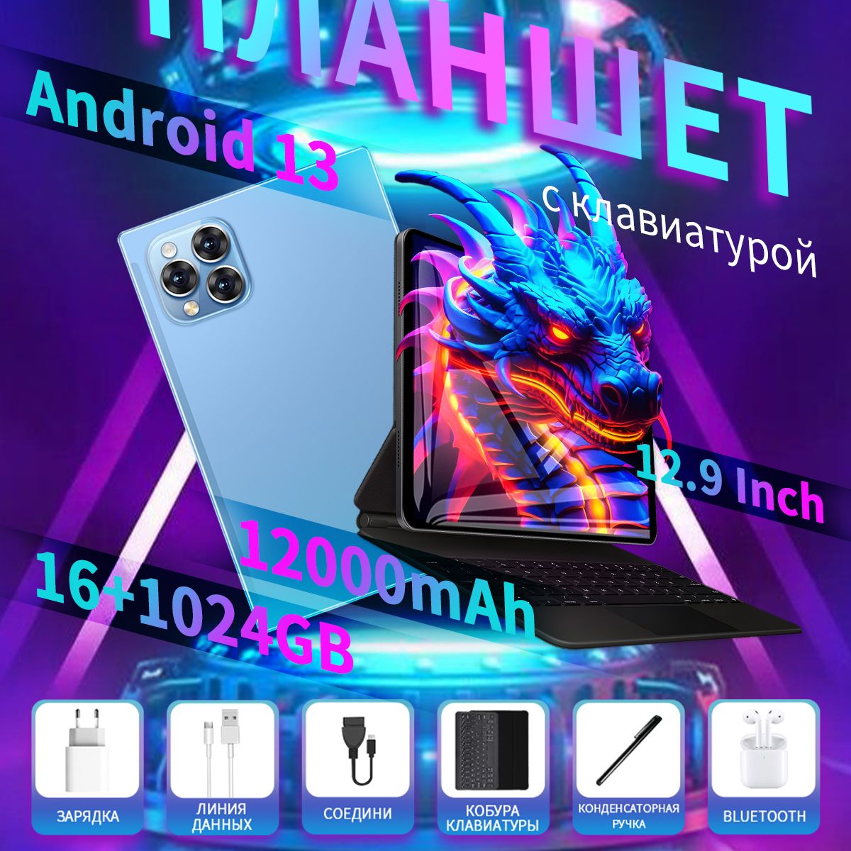 Купить планшет Huan Xing Pad15Pro-C4-1 12.9