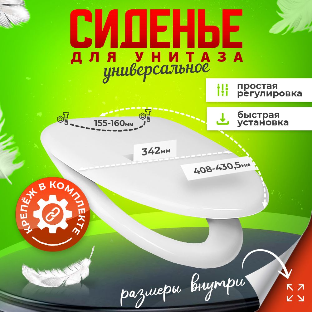 Сиденье для Унитаза с Доводчиком – купить в интернет-магазине OZON по ...