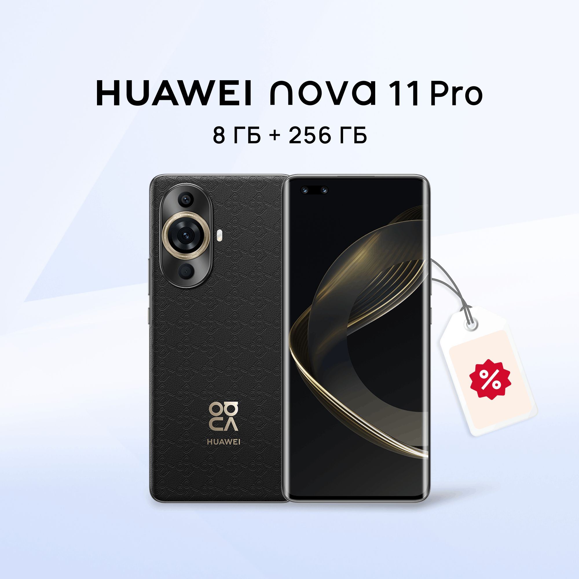 Смартфон HUAWEI nova 11 pro - купить по выгодной цене в интернет-магазине  OZON (1191537758)