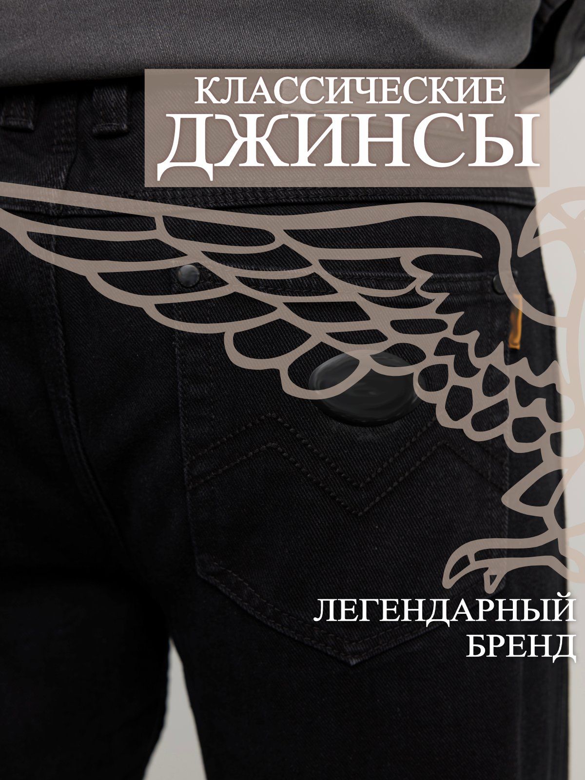 ДжинсыMEGAJEANSДжинсоваясерия