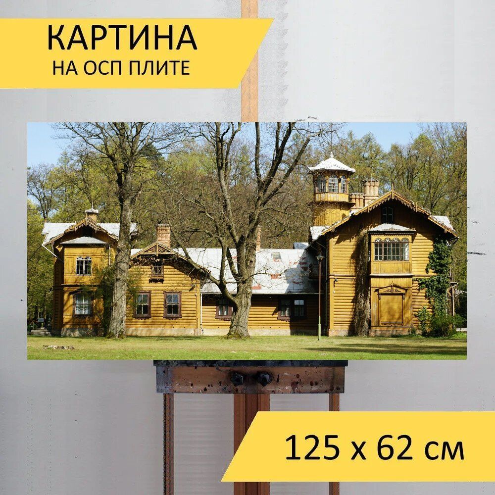 Картина леса 