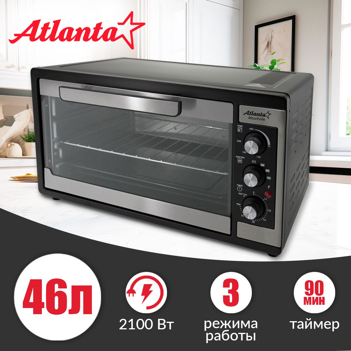 Мини-печь Atlanta ATH-1406 (black), черный, 46 л купить по низкой цене с  доставкой в интернет-магазине OZON (248031686)