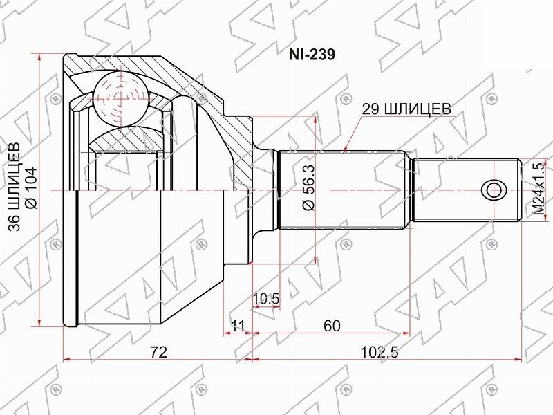 Купить Шрус На Ниссан Кашкай J11