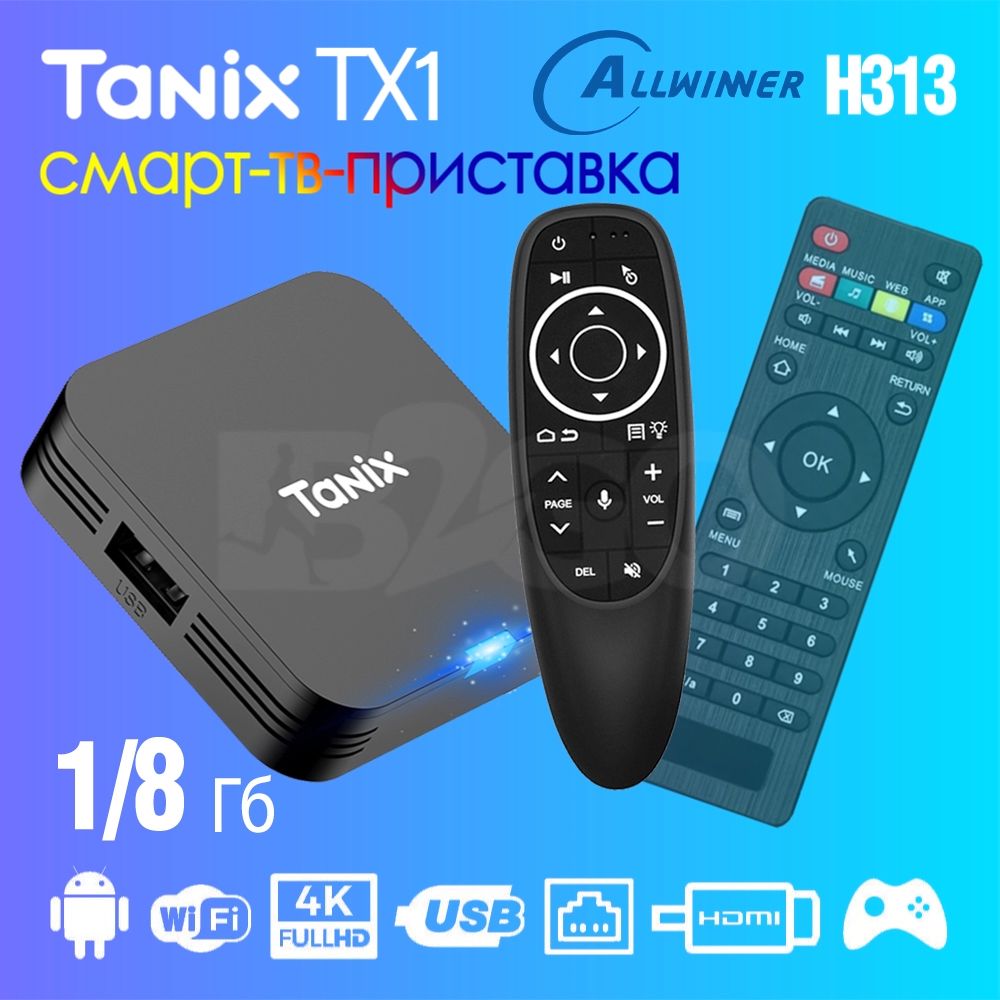 Комплект:МиниТВприставкаTanixTX1Андроид101/8ГБ+ПультG10SProсгироскопом,голосовымуправлениемиподсветкой