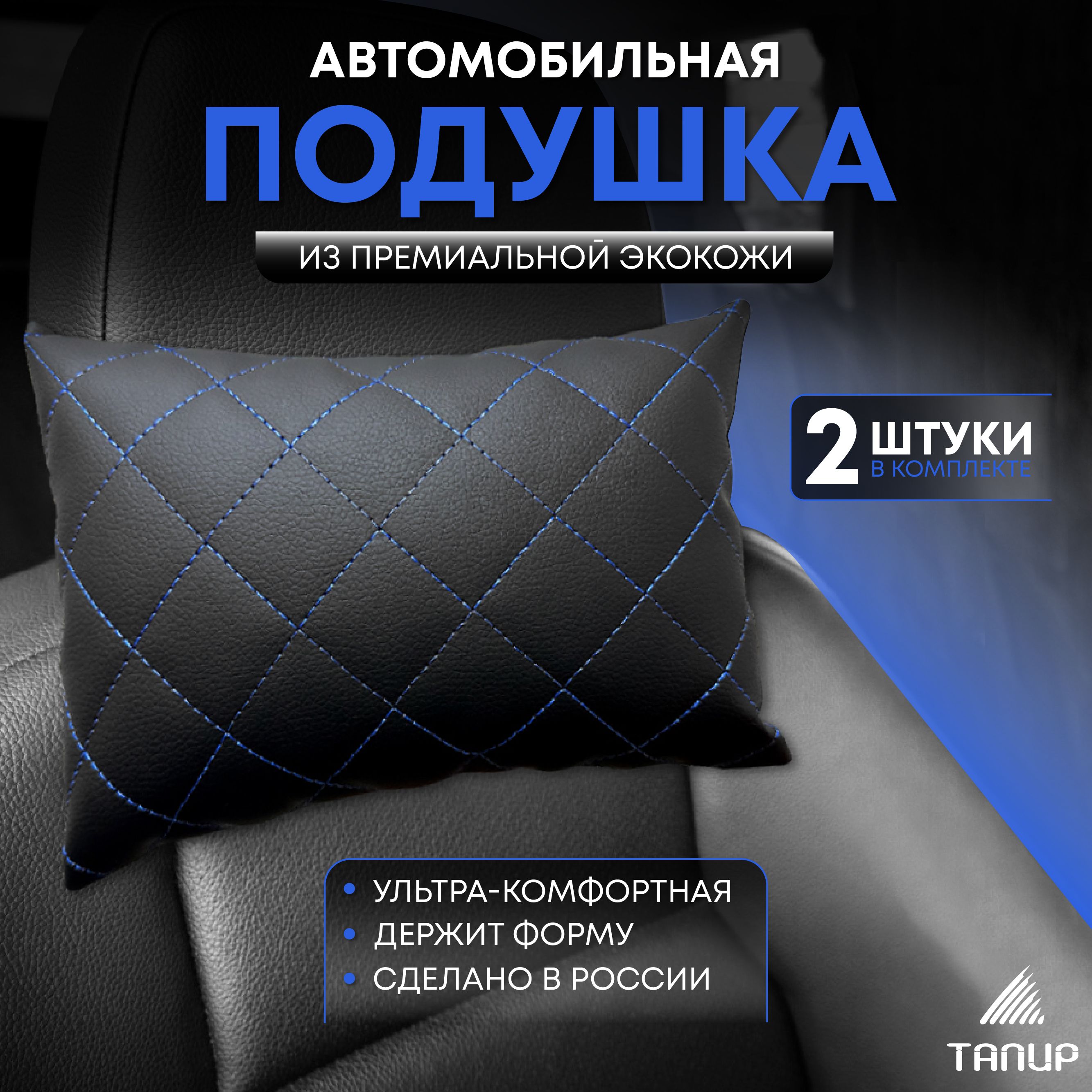 Подушка автомобильная Тапир - купить по доступным ценам в интернет-магазине  OZON (1388789931)