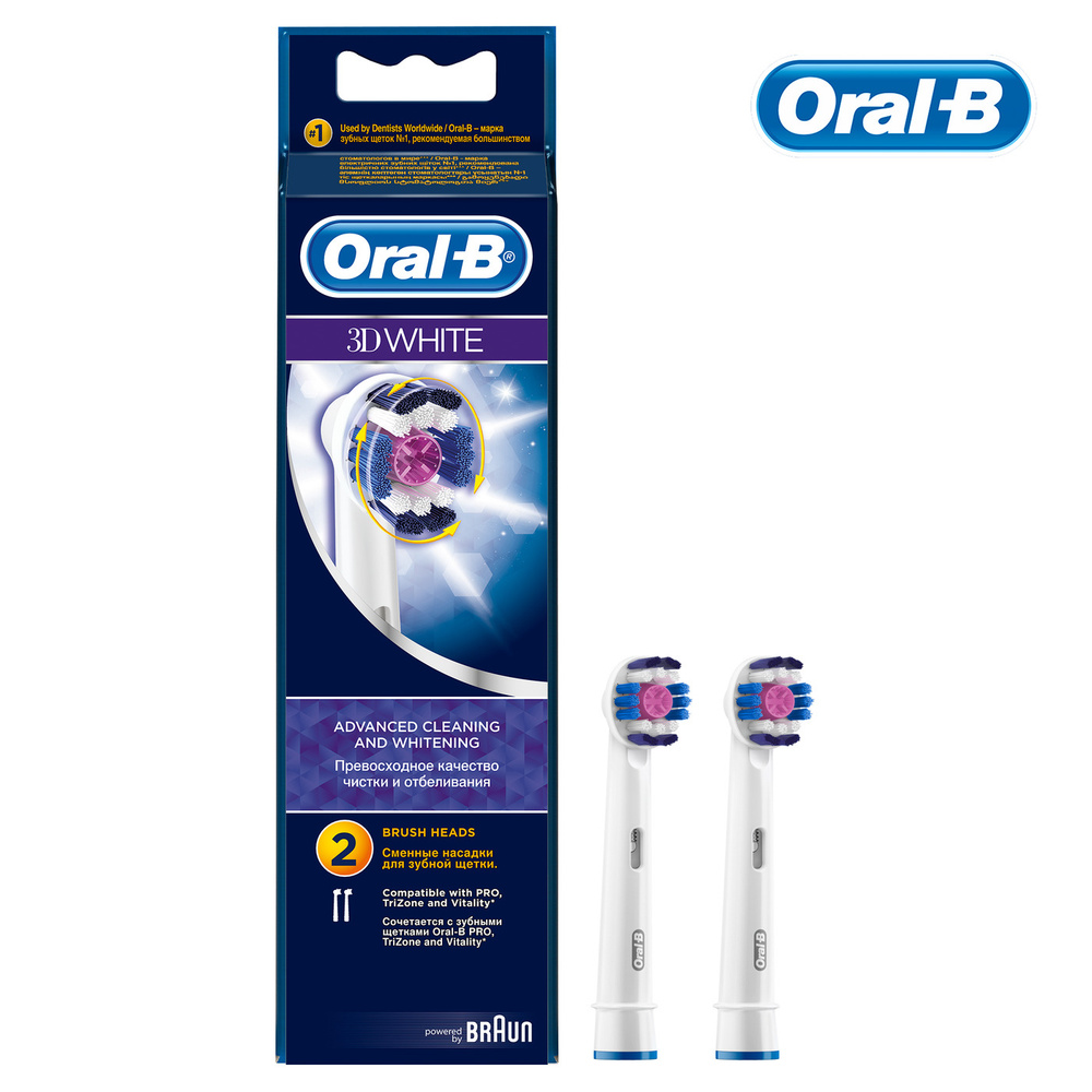 Насадки для электрических зубных щеток Oral-B 3D White для отбеливания, 2 шт.(для отбеливания зубов) #1