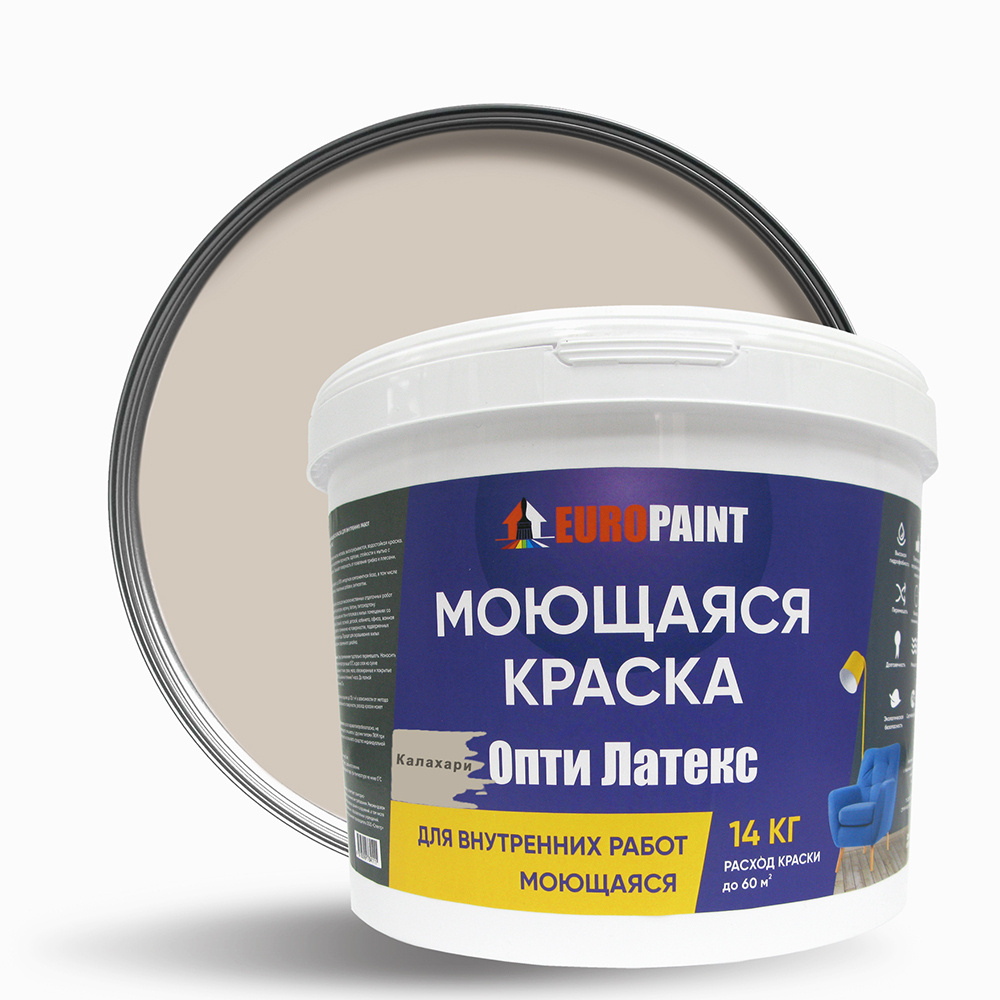 Краска EUROPAINT моющаяся, водоэмульсионная, 14 кг, Калахари #1