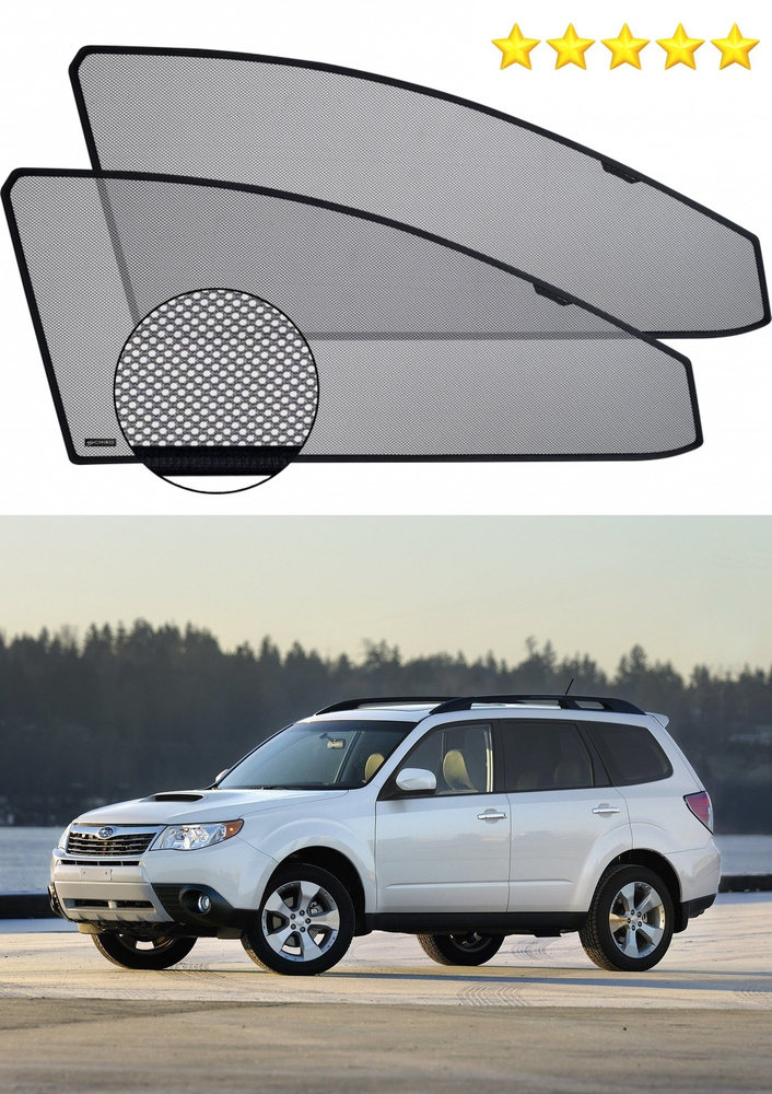Солнцезащитный экран шторки на автомобиль Subaru Forester SH/S12 07-13  #1