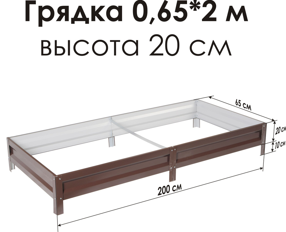 СГ СЕВЕР ГРЯДКА ПРОИЗВОДСТВЕННАЯ КОМПАНИЯ Грядка, 2х0.65 м  #1