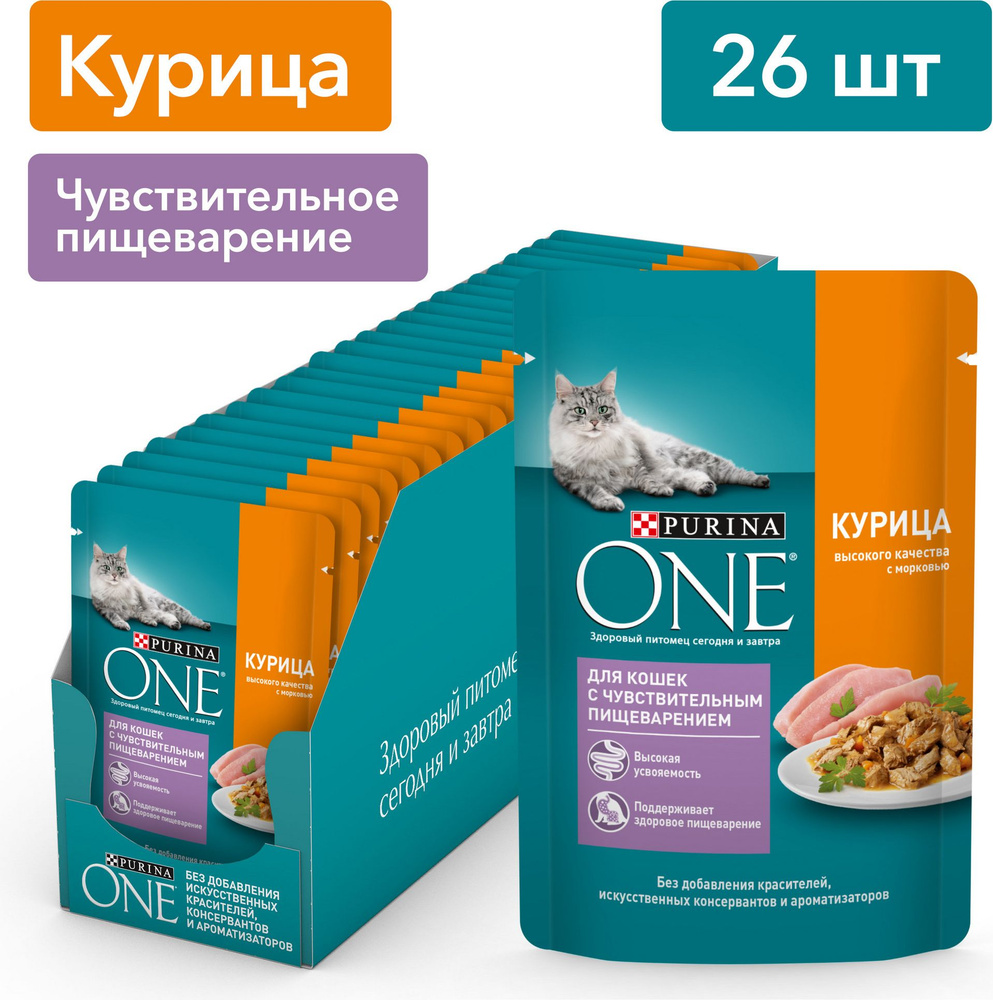 one purina sensitive