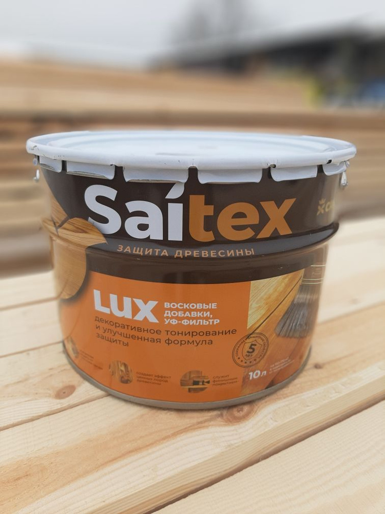 Saitex LUX Сосна, 10 л, Деревозащитный состав, Сайтекс Люкс для защиты и декора древесины с восковыми #1