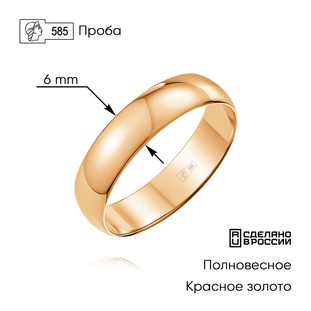 ВИКИ Кольцо Золото красное 585 пробы - купить с доставкой по выгодным ...