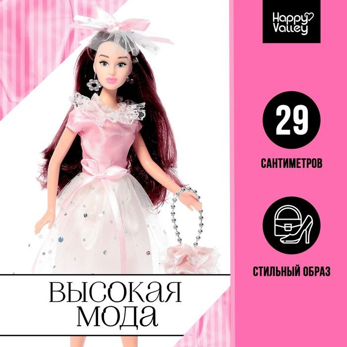 Кукла-модель шарнирная "Высокая мода", розовый стиль #1