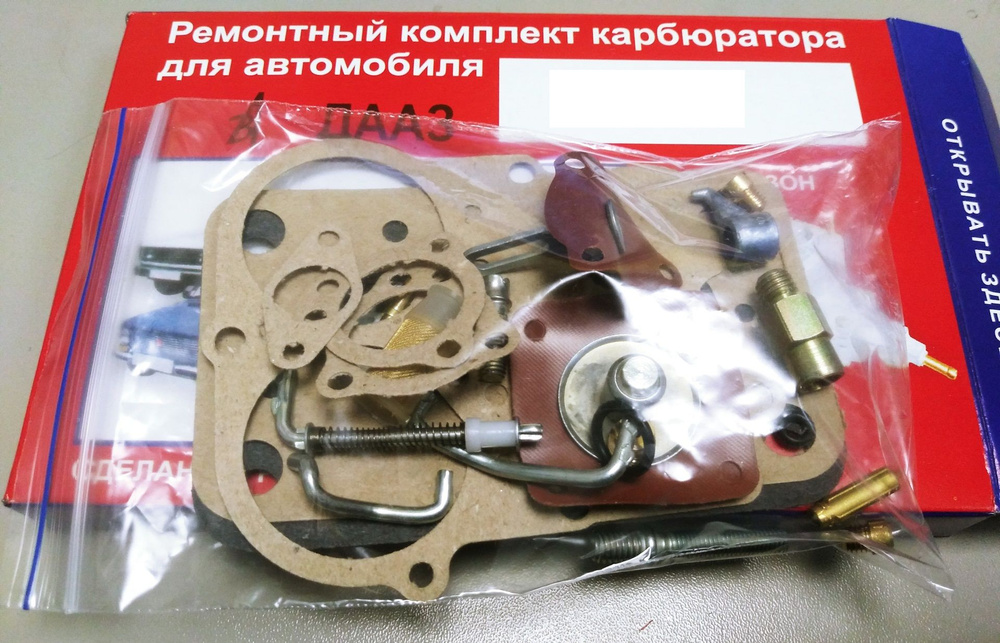 Ремкомплект карбюратора К135 полный 20 деталей ГАЗ/УАЗ #1
