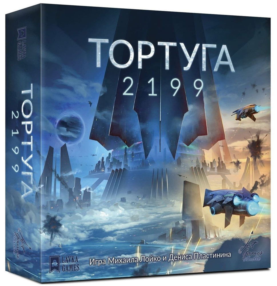 Настольная игра Тортуга 2199 (база) Lavka Games #1