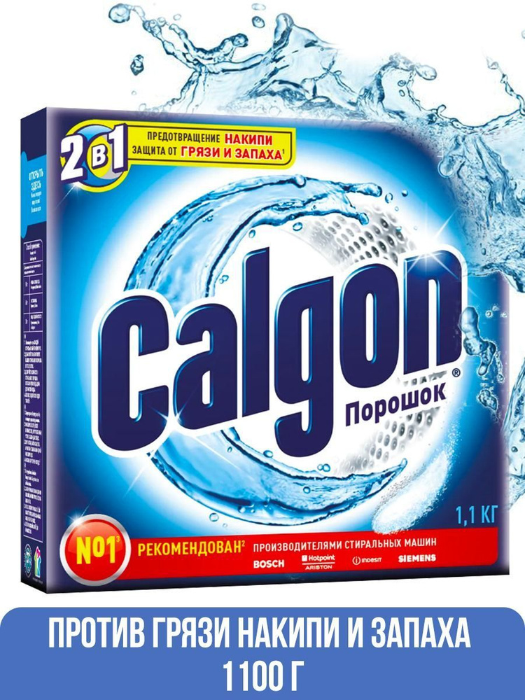 Средство для смягчения воды и предотвращения образования накипи для стиральной машины Calgon Калгон порошок, #1