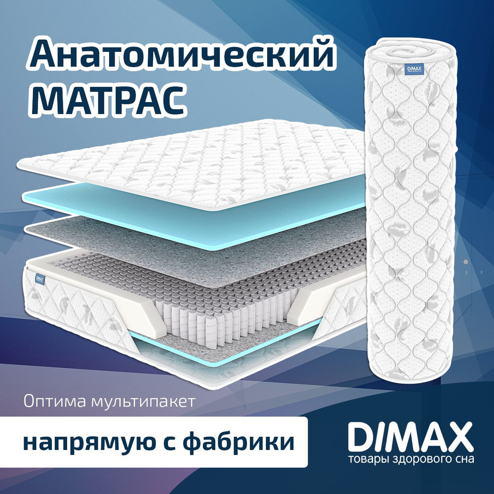 Dimax Матрас Оптима мультипакет, Независимые пружины, 180х190 см  #1