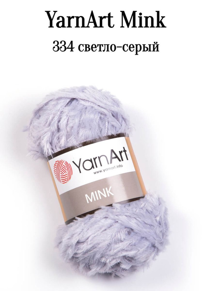 Пряжа Ярнарт Минк Yarnart Mink 334 светло-серый 1 шт #1