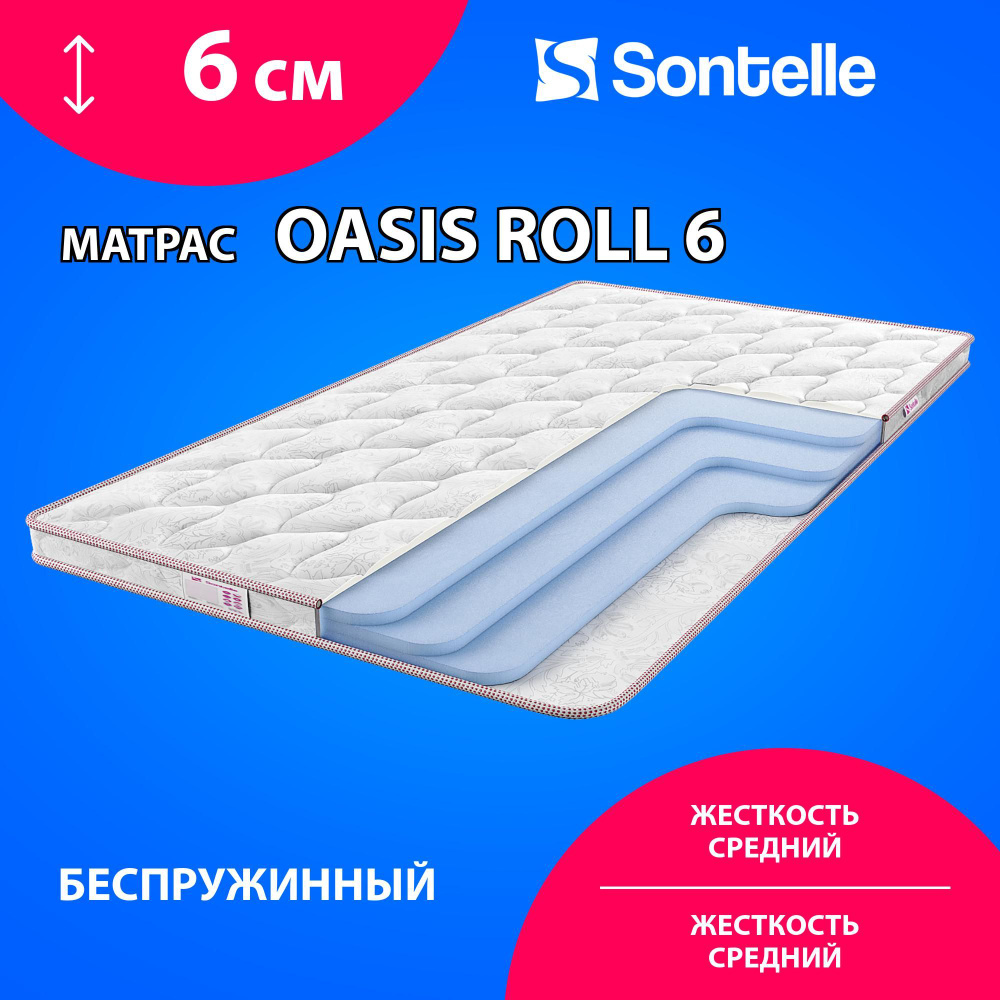 Матрас Sontelle Oasis Roll 6, Беспружинный, 160х200 #1