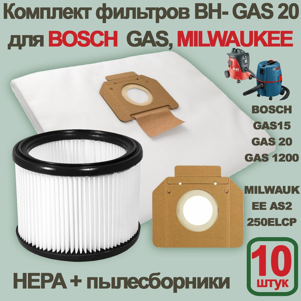 10 пылесборников + HEPA-фильтр для пылесоса BOSCH GAS15, GAS20, GAS1200, MILWAUKEE AS2 250ELCP  #1