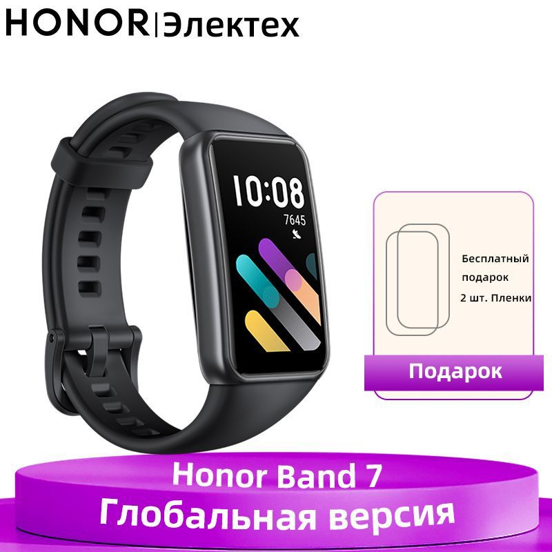 Honor Фитнес-браслет Honor Band 7, черный - купить с доставкой по ...