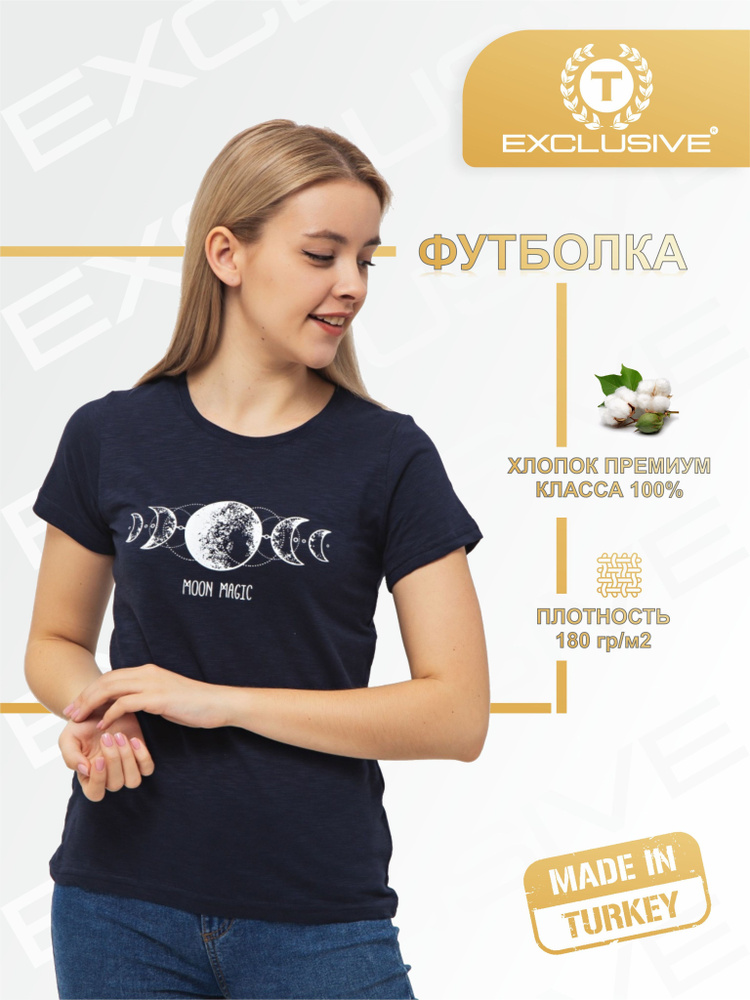 Футболка T Exclusive #1