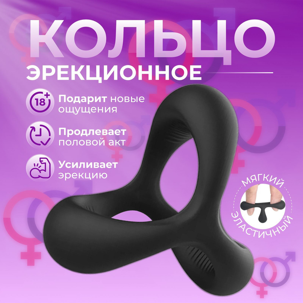 Эрекционное кольцо лассо на член WinkLove купить за ₽ в интернет-магазине Wildberries