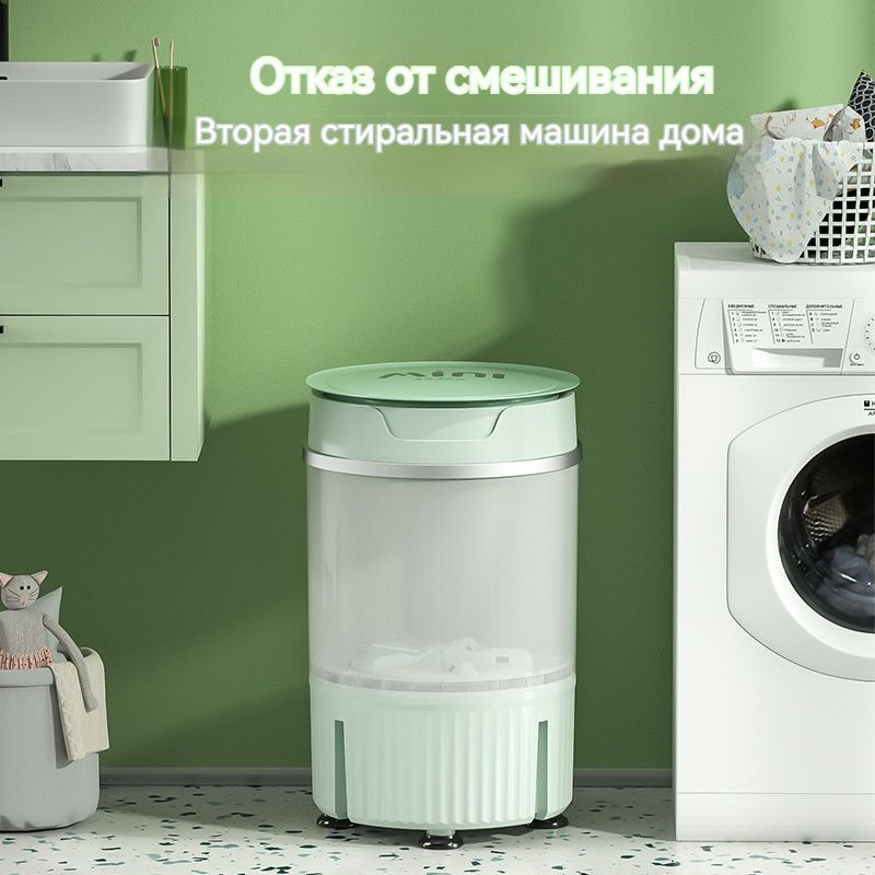 Мини-мини стиральная машина для стирки детского, домашнего, общежития ...