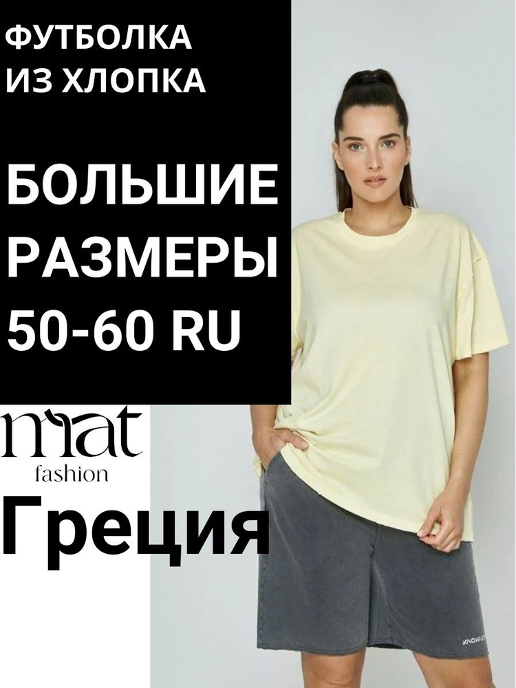 Футболка MAT fashion #1