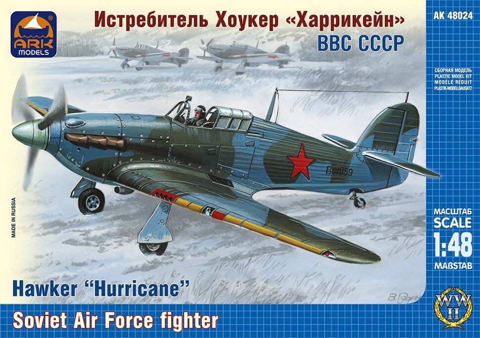 Сборная модель Истребитель Харрикейн I cоветских ВВС (1/48) 48024 ARKmodel  #1