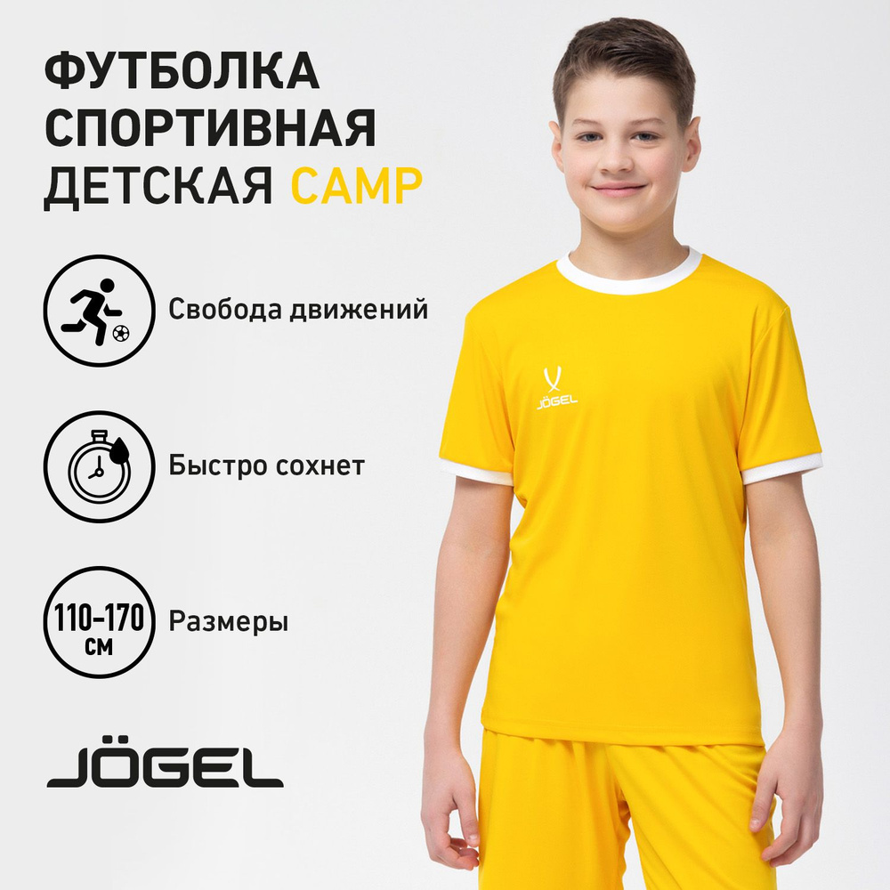 Футболка спортивная JOGEL #1