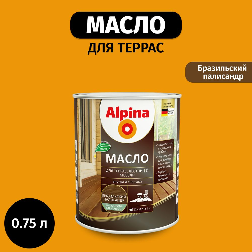 Alpina Масло для дерева 0.75 л., Бразильский палисандр #1