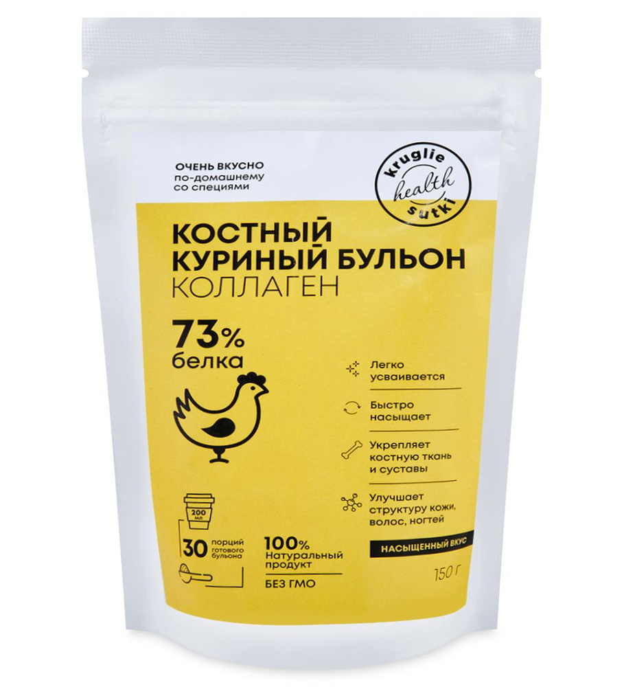 Костный бульон куриный 150 гр - купить с доставкой по выгодным ценам в ...