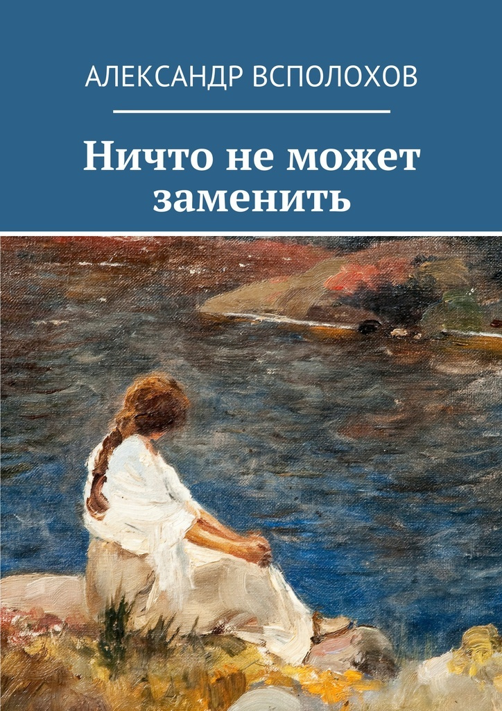 Книга: Книга Ничто