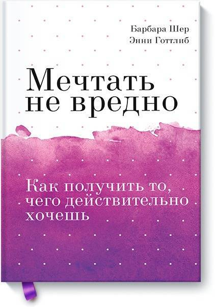 Мечтать не вредно картинки прикольные с надписями