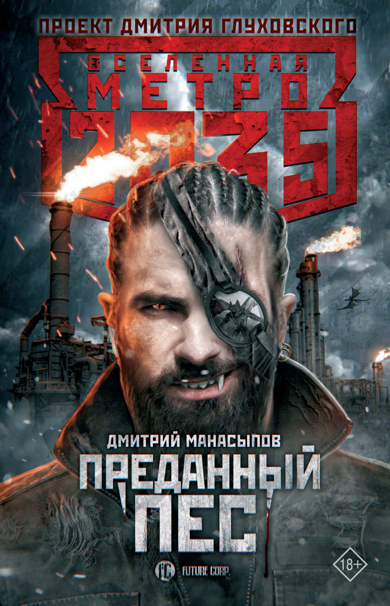 Скачать Фильм Новогодний Пес