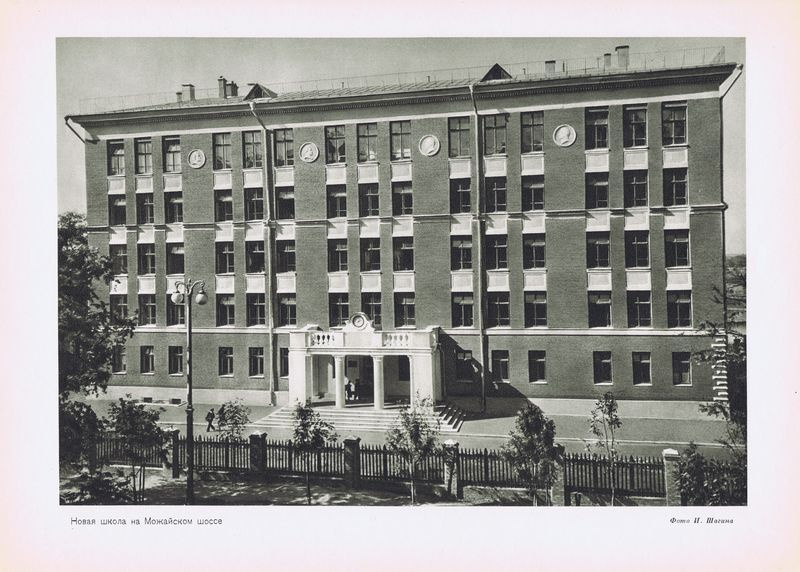 Сайт школы 1955 москва