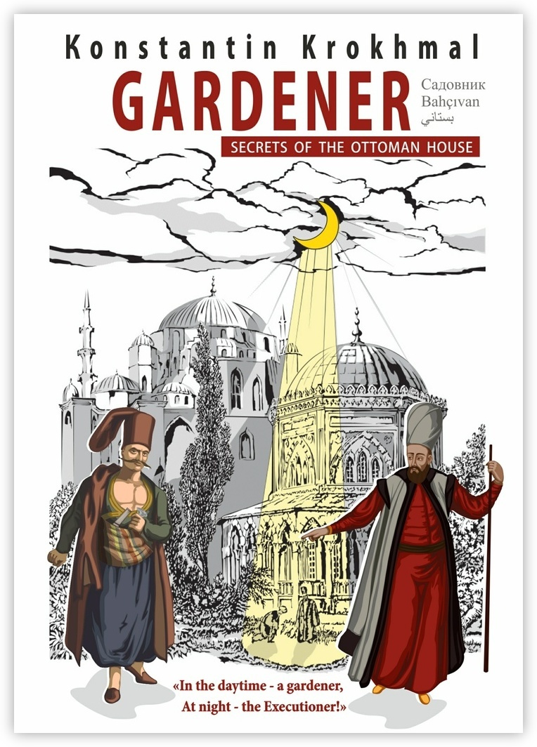Gardener #1